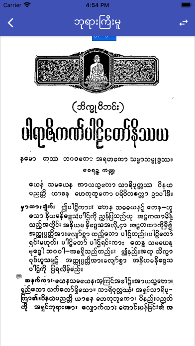 Pali Nissaya Screenshot
