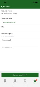 Чайхона 44-чашма | Москва screenshot #4 for iPhone