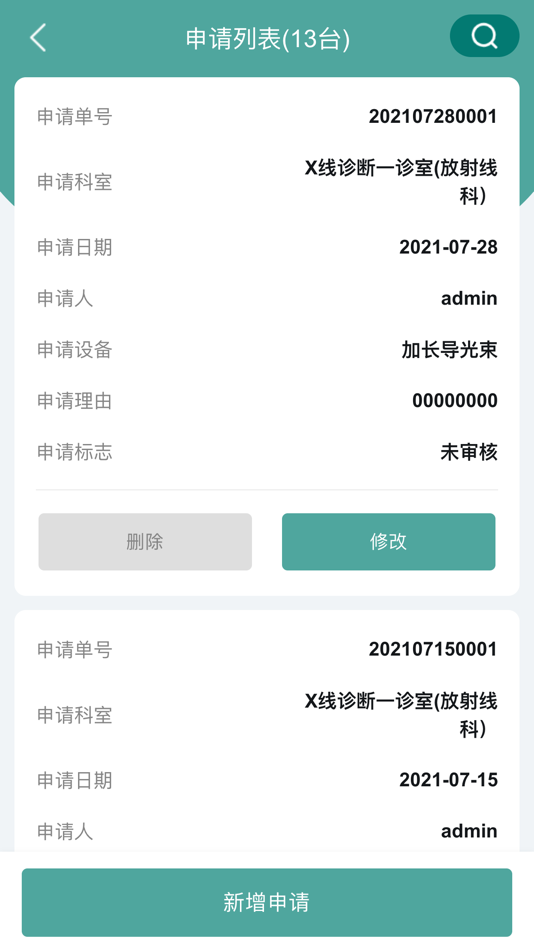 #1. 众联医信 (iOS) 由: 深圳市众联医信科技有限公司