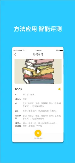 Game screenshot 智学汇 hack