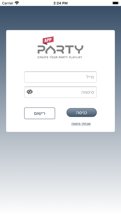 PartyApp