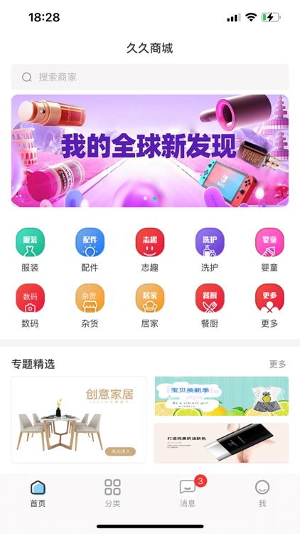 久久极速版 screenshot-3