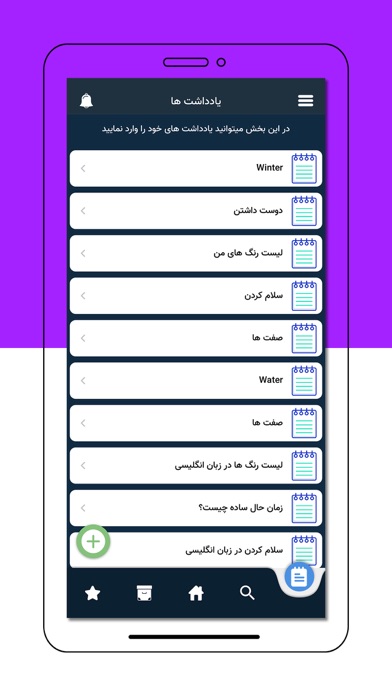آموزش زبان انگلیسی Speaking Screenshot