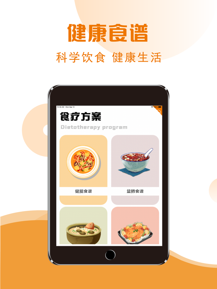 健康饮食：食物营养、热量和卡路里，养胃补肾健康养生