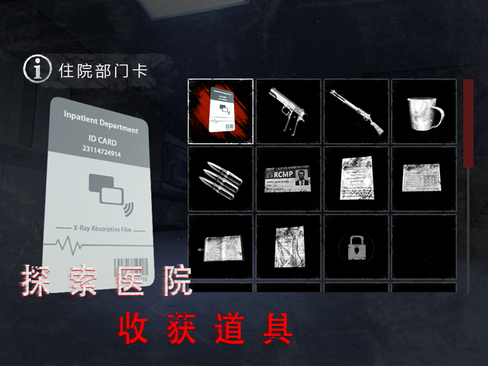 无尽噩梦：诡医院