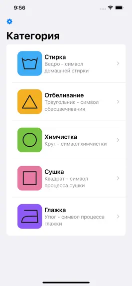 Game screenshot Cтирка mod apk