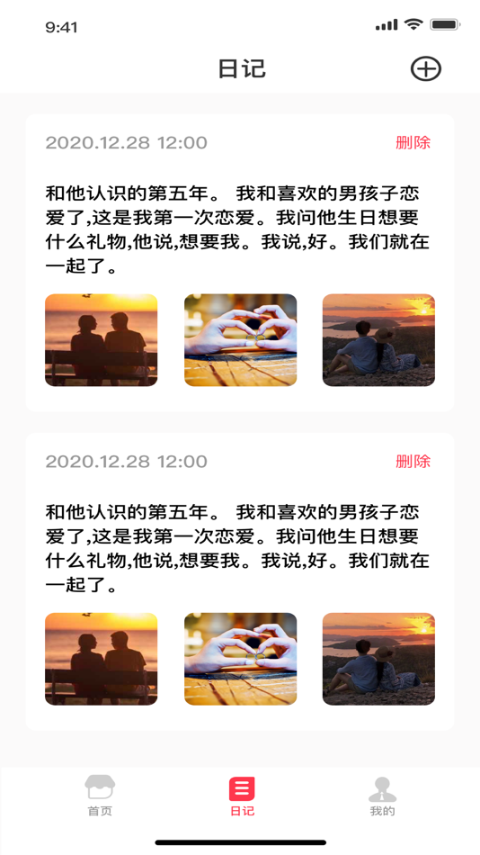 #2. 爱的小窝 (iOS) 게시자: 德宝 石