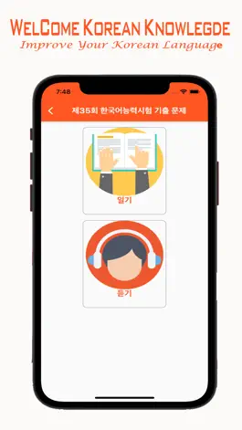Game screenshot korean topik hack