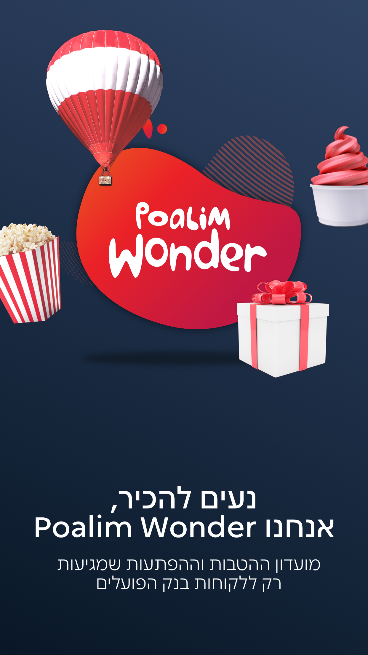 Poalim Wonder מבצעים והטבות