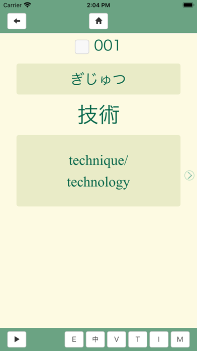 ゲンバの日本語 単語帳 製造業のおすすめ画像5