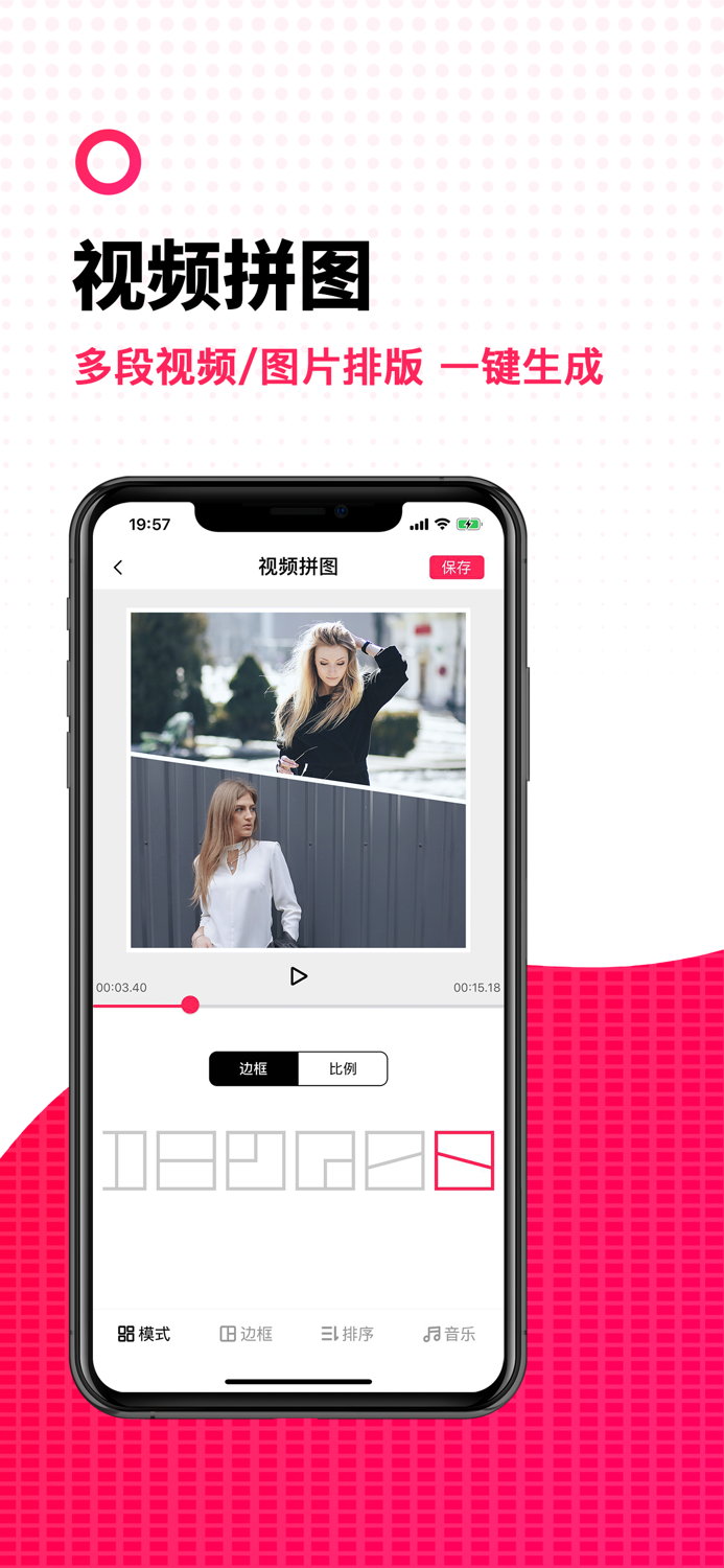P图神器-图片编辑截图长图制作软件