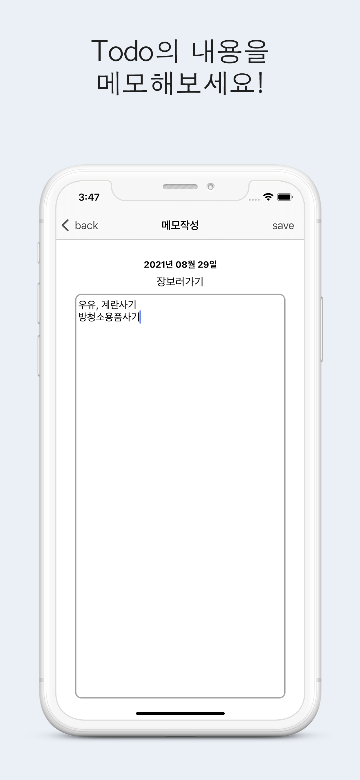 뮤 투두 MuTodo - Memo your Todo