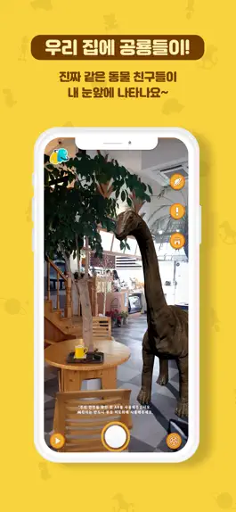 Game screenshot AR Planet at home (AR 플래닛 앳홈) apk