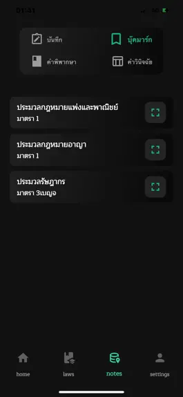 Game screenshot Rof Law hack