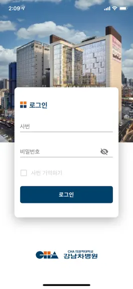 Game screenshot 강남차 의료진 mod apk