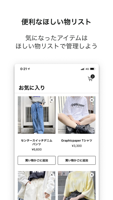 figments onlineのおすすめ画像3