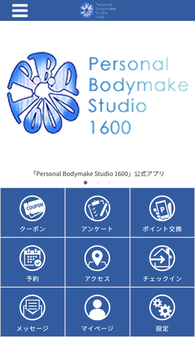 Personal Bodymake Studio 1600 Screenshot