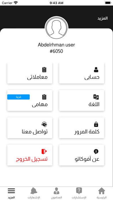 Avocato Screenshot