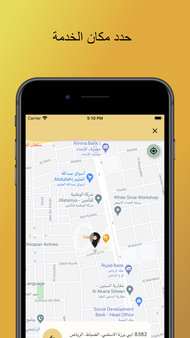 الشاشة الذهبية Screenshot