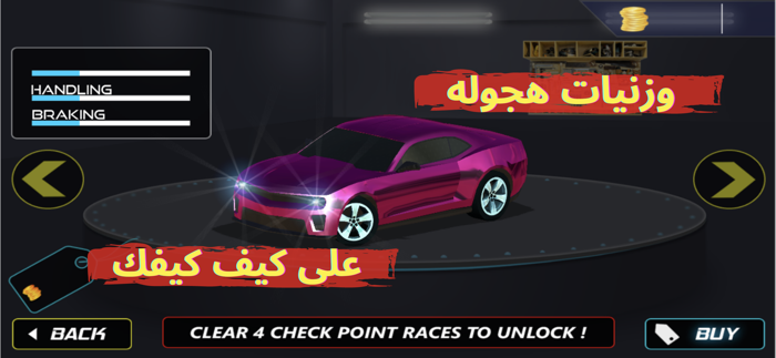 كنق الهجوله