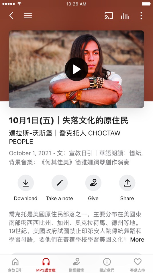 #3. 宣教日引 (iOS) 由: CROSSROADS PUBLICATIONS