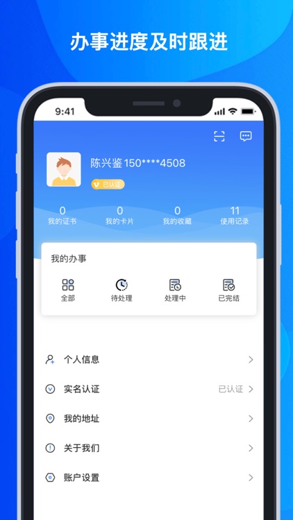 云上住建-住建综合服务平台