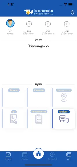 Game screenshot Thonburi Hospital hack