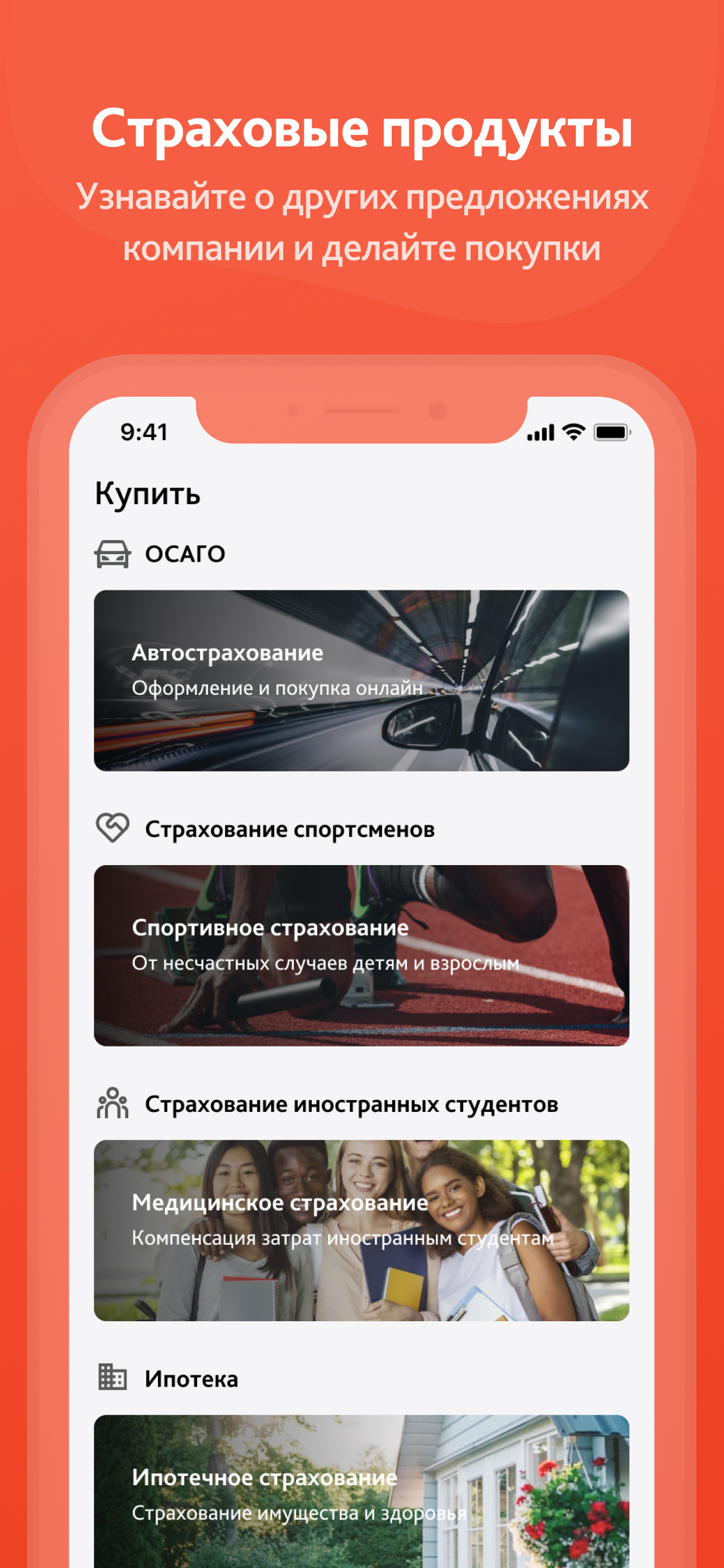 ЭНЕРГОГАРАНТ, СК