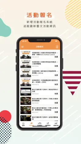 Game screenshot 臺北文創 hack