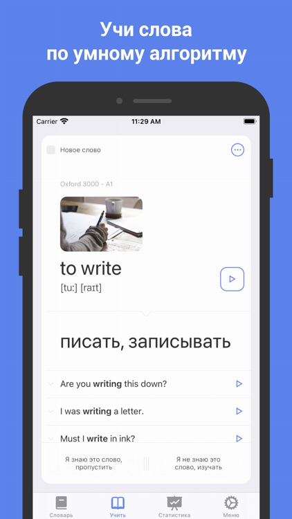 ReWord: learn English words screenshot-0