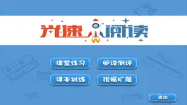 Game screenshot 光速阅读 apk