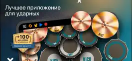 Game screenshot REAL DRUM: Ударная установка mod apk