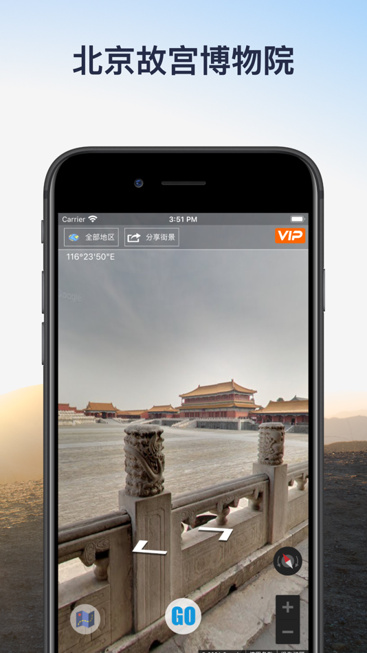 #6. 美丽世界地图 - 导航全球景点,体验异国风情 (iOS) Podle: Beijing Zhiyue Information Technology Co., Ltd