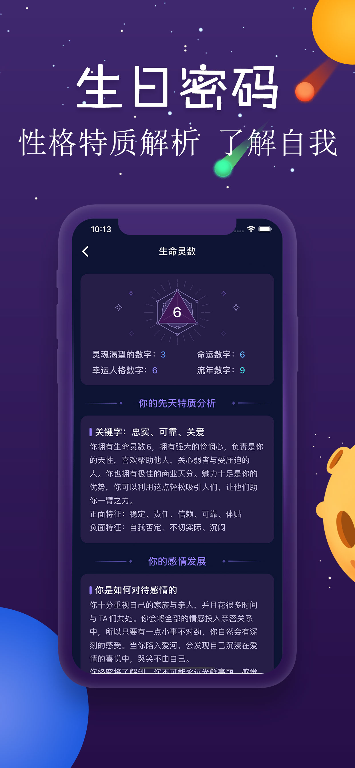星座塔罗-塔罗牌情感咨询运势问答