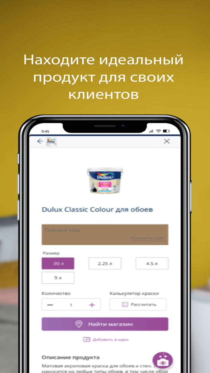 Dulux Expert RU