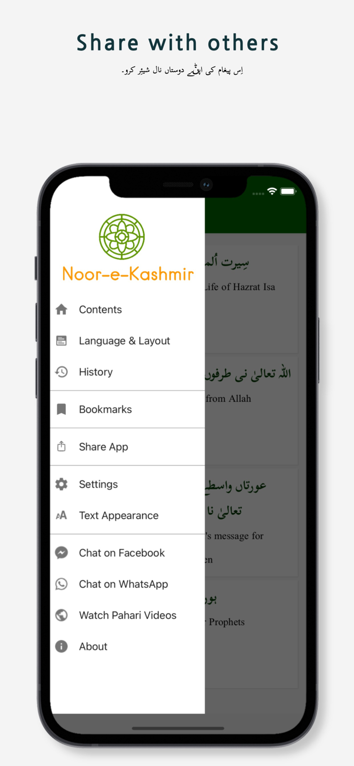 Noor-e-Kashmir