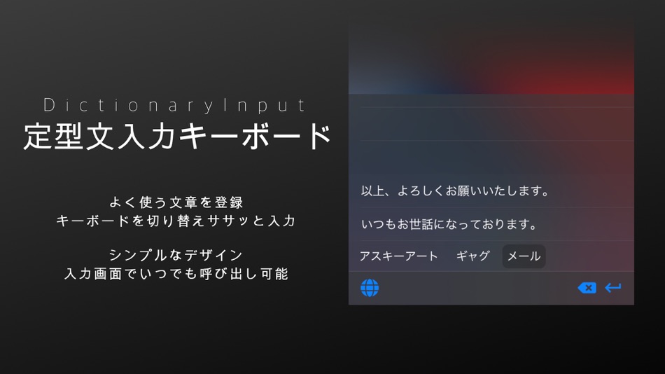 #1. Keyboard :DictionaryInput (iOS) 来自: Masaharu Tsukamoto