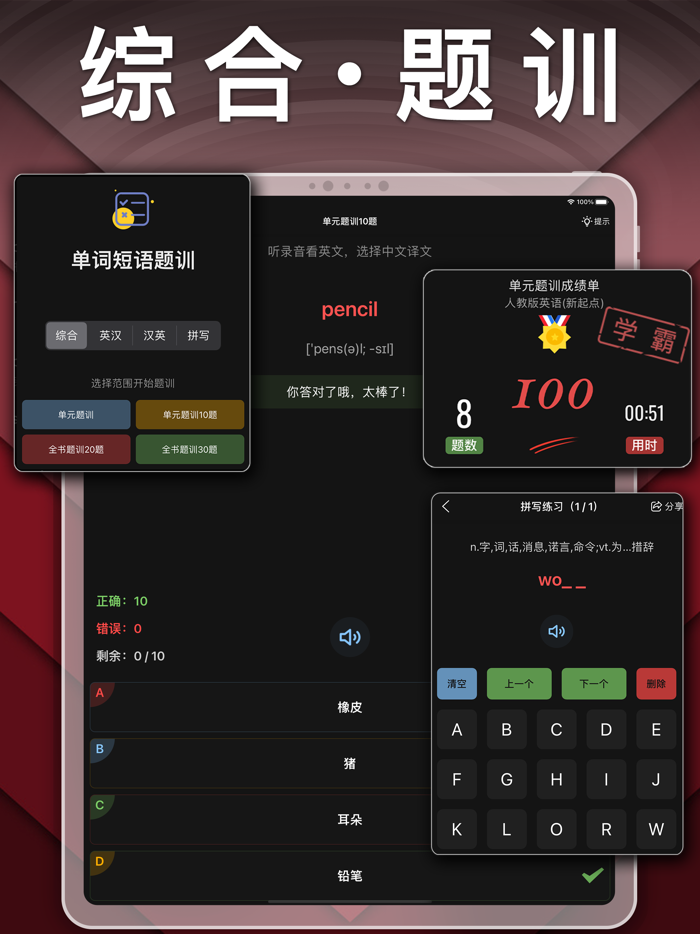 四年级英语下册-pep小学英语人教版点读App