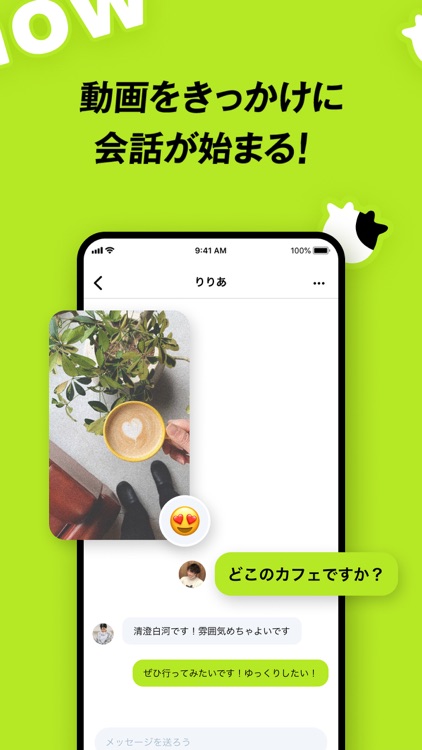 mow(モウ)動画で楽しむソーシャルマッチングアプリ screenshot-3