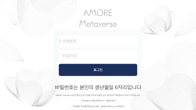 AMORE Metaverse Screenshot