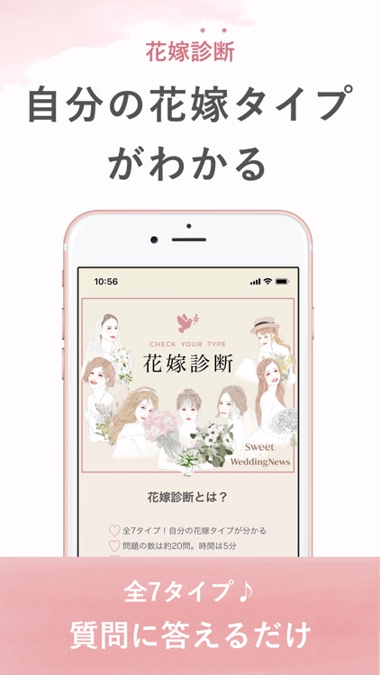 ウェディングニュース screenshot-6