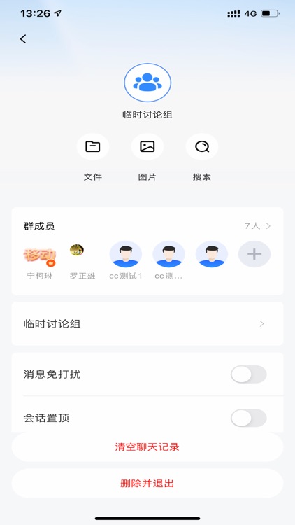CoCall6 screenshot-3