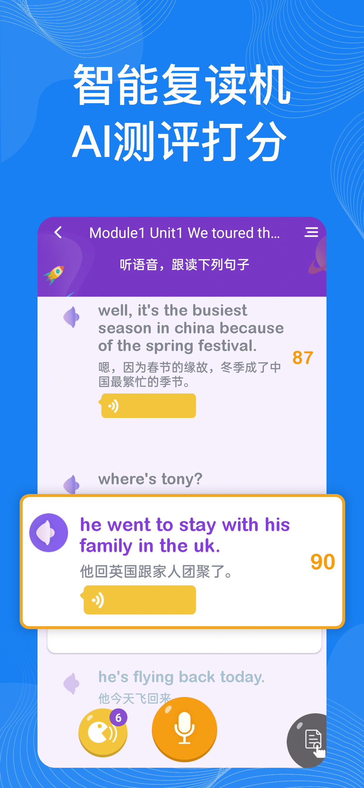 初中英语-练听力背单词学口语同步辅导
