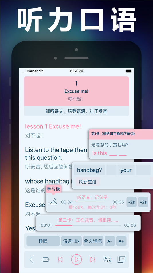#5. 新概念英语第一册 - NCE省心英语每日英语自学app (iOS) От: 健 侯