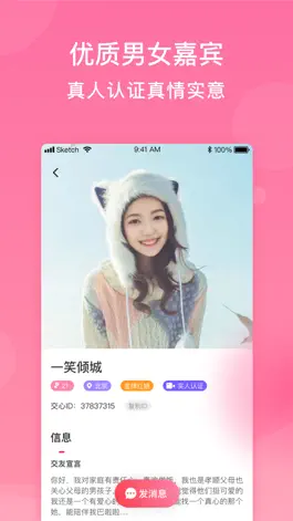 Game screenshot 交心 hack