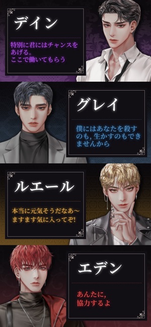 Blood Kiss バンパイアとのロマンスストーリ をapp Storeで Blood Kiss バンパイアとのロマンスストーリ をapp Storeで