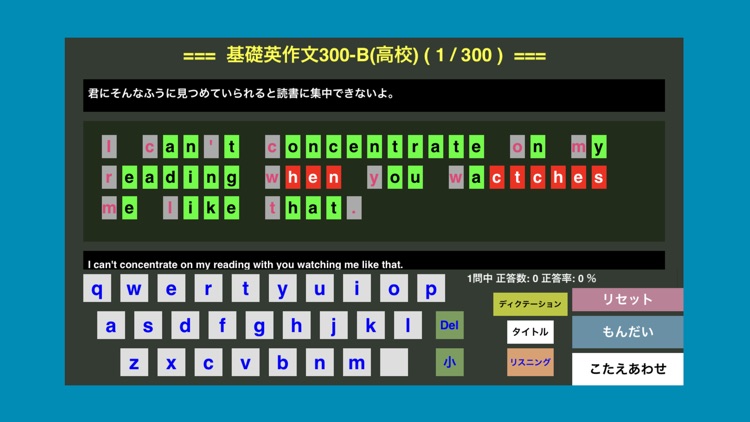 英作くん　英作文練習 screenshot-3