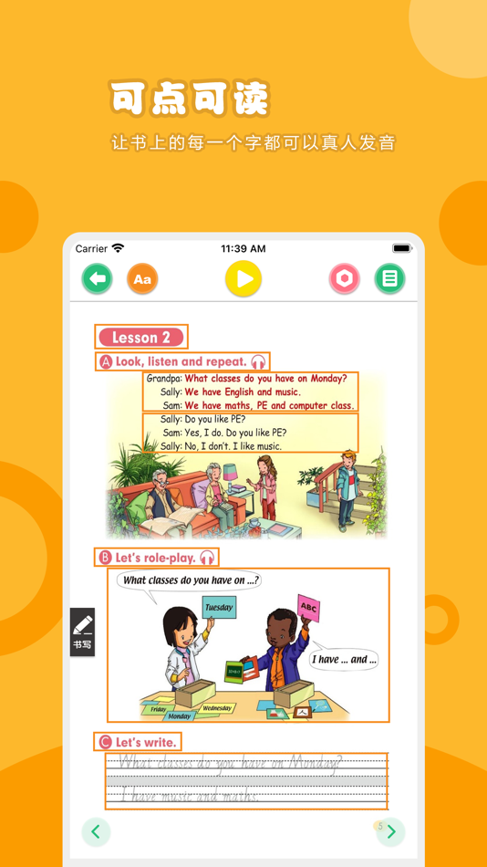 #2. 英语三年级下册-人教版小学英语点读教材 (iOS) 由: 卫英 肖
