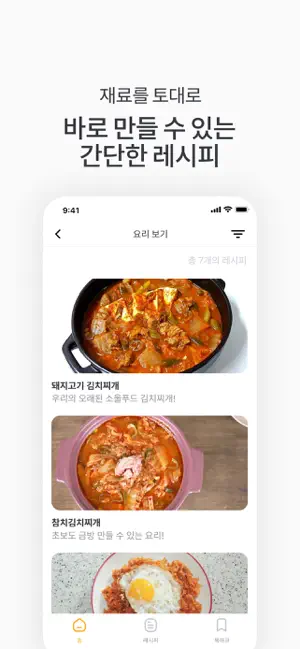 거꾸로레시‪피‬전체_3