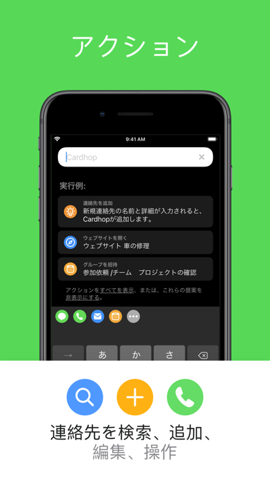 Cardhop Contactsのおすすめ画像4